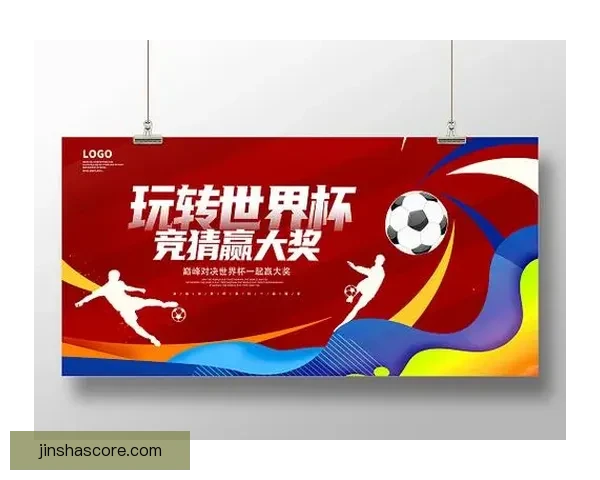 世界杯竞猜APP全新玩法揭秘带你轻松赢大奖参与赛事预测乐趣无限