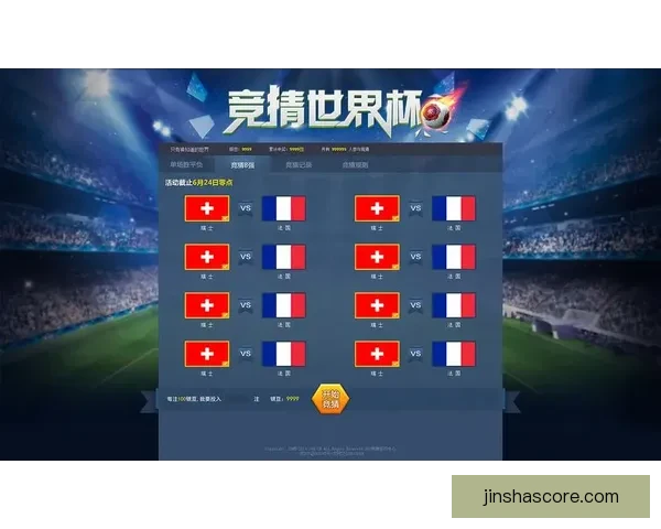 世界杯胜负全面解析与精准竞猜策略深度指南