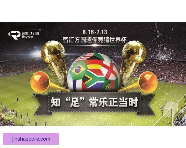 最新世界杯竞猜平台官方下载入口推荐安全可靠全指南