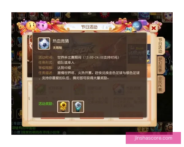 精彩世界杯竞猜活动来袭，丰厚奖品等你赢，参与即有机会赢取豪礼！