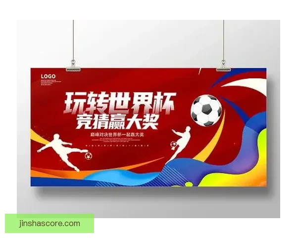 世界杯竞猜APP全新玩法揭秘带你轻松赢大奖参与赛事预测乐趣无限