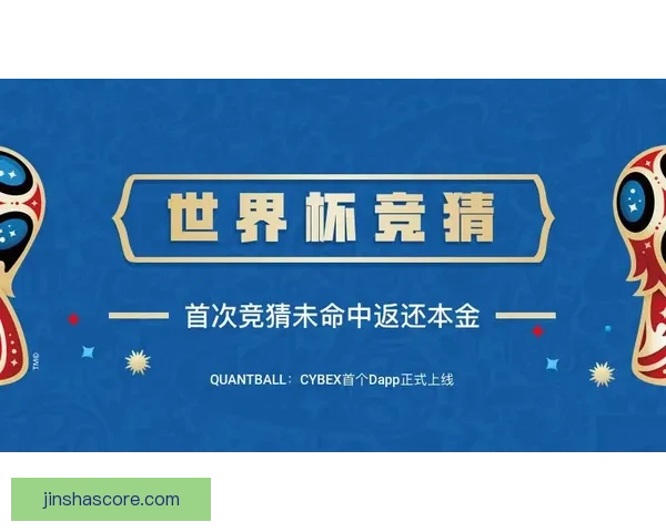 世界杯竞猜热门平台推荐与玩法解析，助你轻松预测赛事胜负