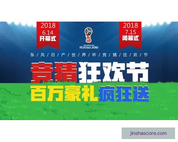 世界杯竞猜热门平台推荐与最佳策略解析全方位指南 世界杯竞猜热门平台推荐与最佳策略解析全方位指南