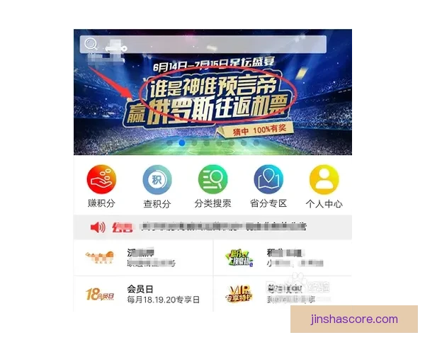世界杯竞猜热门平台推荐与最佳策略解析全方位指南